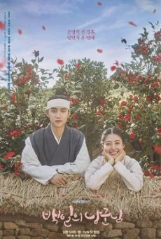 100 Days My Prince รัก 100 วันของฉันและองค์ชาย พากย์ไทย HD