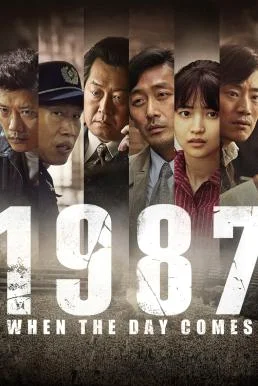 1987: When the Day Comes 1987 อำนาจอธิปไตย (2017)