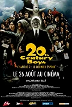 20th Century Boys 2 ซับไทย หนัง HD