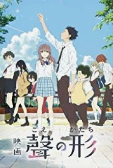 A Silent Voice รักไร้เสียง พากย์ไทย ซับไทย HD