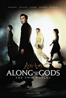 Along With the Gods The Two Worlds (2017) ฝ่า 7 นรกไปกับพระเจ้า พากย์ไทย HD