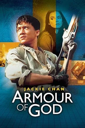 Armour of God ใหญ่สั่งมาเกิด ภาค 1