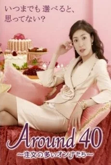 Around 40 พากย์ไทย หนังฟรี