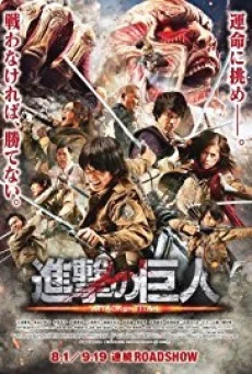 Attack on Titan 2 ผ่าพิภพไททัน พากย์ไทย HD