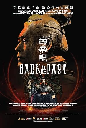 Back to the Past (2025) เจาะเวลาหาจิ๋นซี