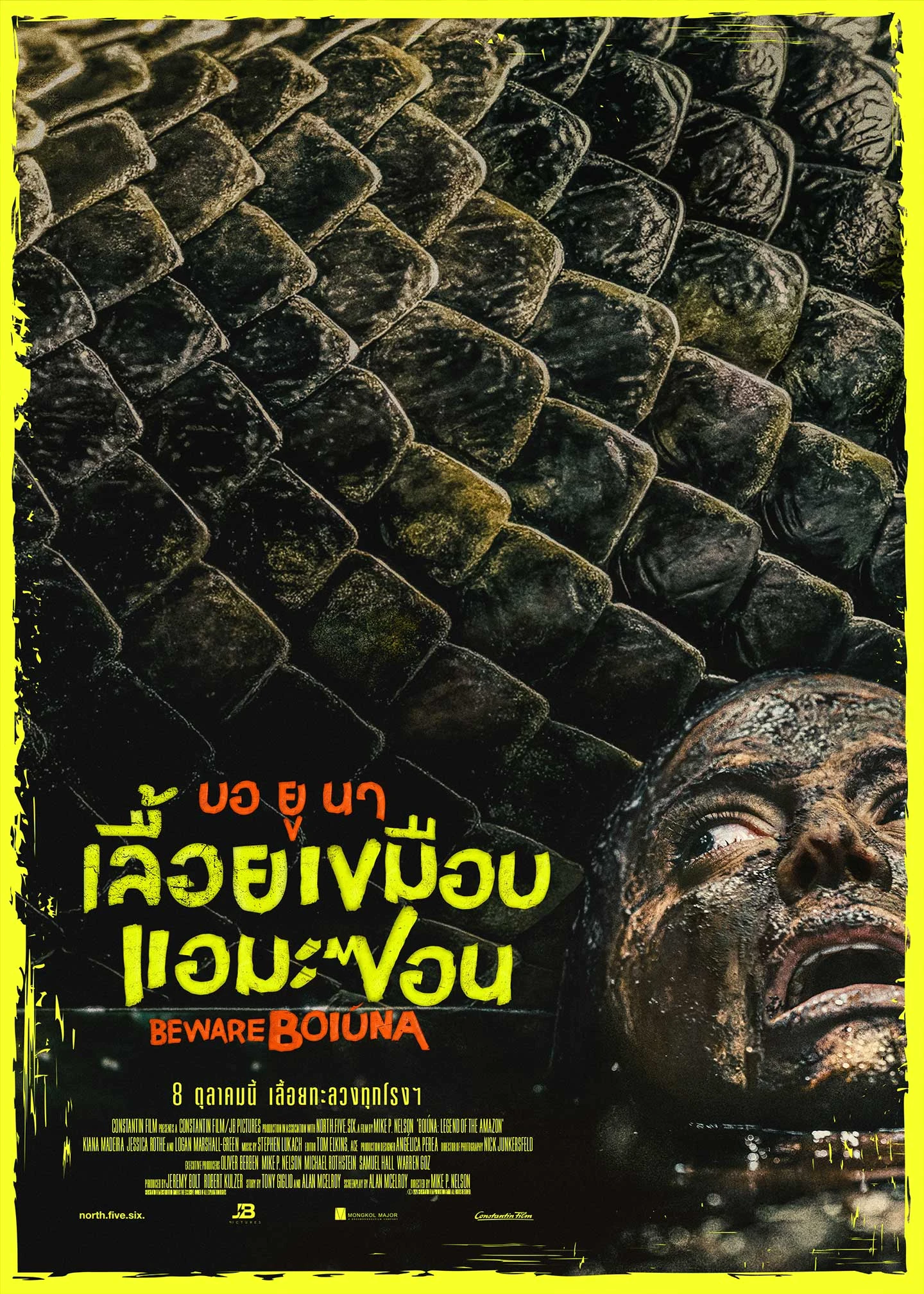 Beware Boiuna (2022) บอยูนา เลื้อยเขมือบแอมะซอน พากย์ไทย HD
