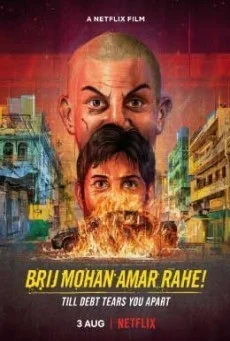 Brij Mohan Amar Rahe โธ่ถัง กรรมของผม พากย์ไทย หนังฟรี