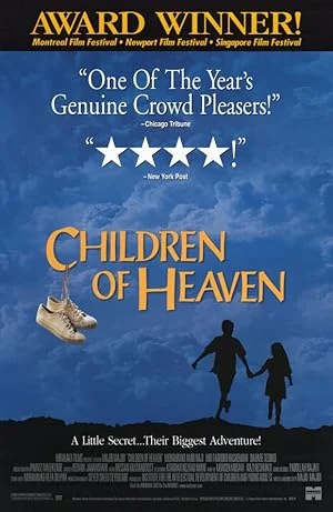 Children of Heaven (1997) วิ่งสู้เขา หัวใจเราคือสวรรค์