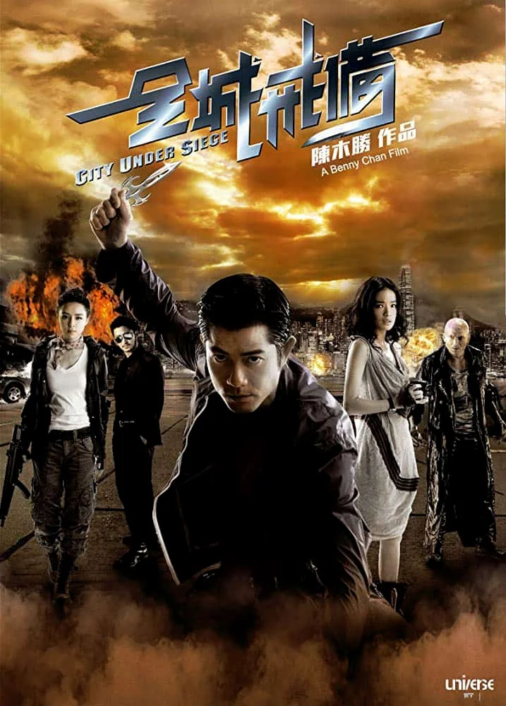 City Under Siege (2010) ยึดเมืองแหวกมิติ