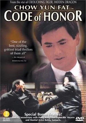 Code of honour (1987) เดี่ยวตกมัน