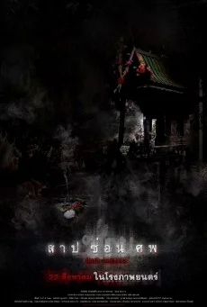 Dark Secrets (2019) สาป ซ่อน ศพ
