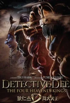 Detective Dee The Four Heavenly Kings ตี๋เหรินเจี๋ย ปริศนาพลิกฟ้า 4 จตุรเทพ พากย