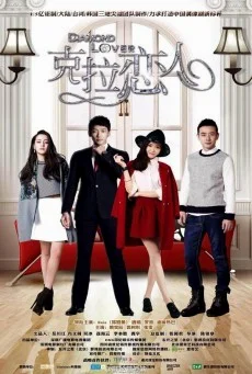 Diamond Lover พากย์ไทย หนังฟรี
