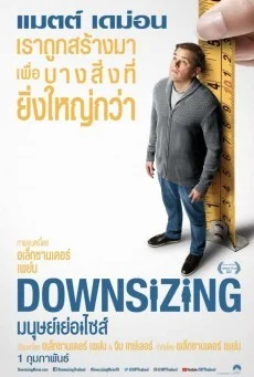 Downsizing มนุษย์ย่อไซส์ พากย์ไทย หนังฟรี