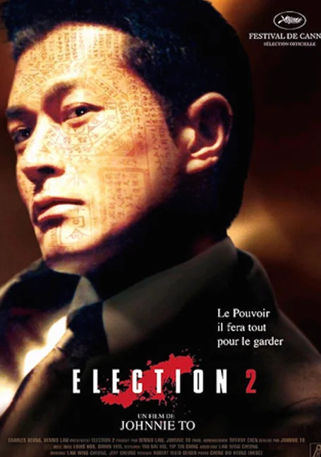 Election 2 (2006) ขึ้นทำเนียบเลือกเจ้าพ่อ 2