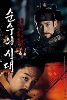 Empireo f Lust คาฮี ปรารถนาโค่นบัลลังก์ พากย์ไทย หนังฟรี