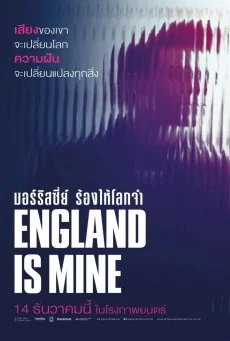 England Is Mine มอร์ริสซีย์ ร้องให้โลกจำ พากย์ไทย หนังฟรี