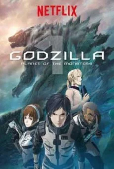 Godzilla: Planet of the Monsters Part 1 ก็อดซิลล่า พาร์ท 1 ดาวเคราะห์แห่งสัตว์ปร