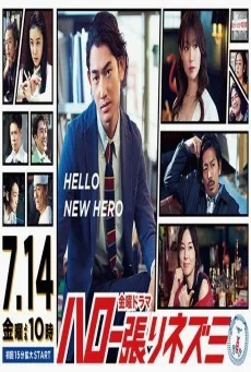 Hello Harinezumi พากย์ไทย HD