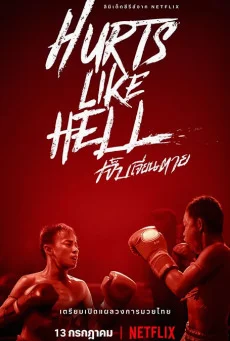 Hurts Like Hell (2022) เจ็บเจียนตาย EP 1-4