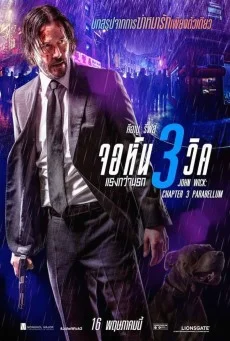 John Wick Chapter 3 จอห์น วิค แรงกว่านรก 3
