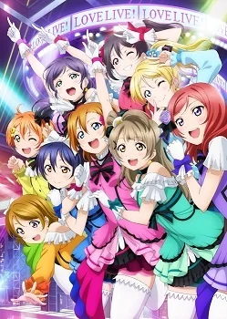 Love Live The School Idol Movie (2015) เลิฟไลฟ์ ปฎิบัติการไอดอลจำเป็น มูฟวี่