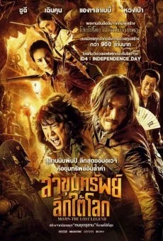 Mojin The Lost Legend ล่าขุมทรัพย์ลึกใต้โลก พากย์ไทย HD