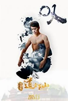 Monk Comes Down the Mountain คนเล็กหมัดอรหันต์ พากย์ไทย HD