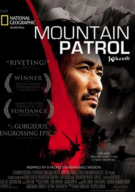 Mountain Patrol：Kekexili (2020) หน่วยพิทักษ์เสียดฟ้า