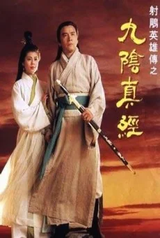 Mystery of the condor hero พากย์ไทย หนังฟรี
