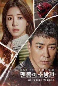 Naked Fireman หนังฟรี พากย์ไทย