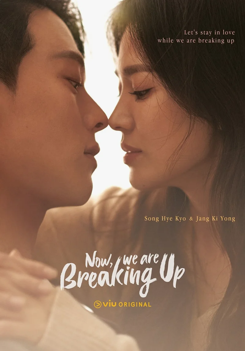 Now, We Are Breaking Up