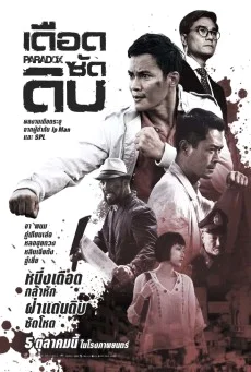 PARADOX เดือด ซัด ดิบ พากย์ไทย HD