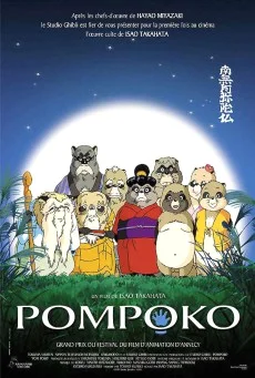 Pom Poko ปอมโปโกะ ทานูกิป่วนโลก