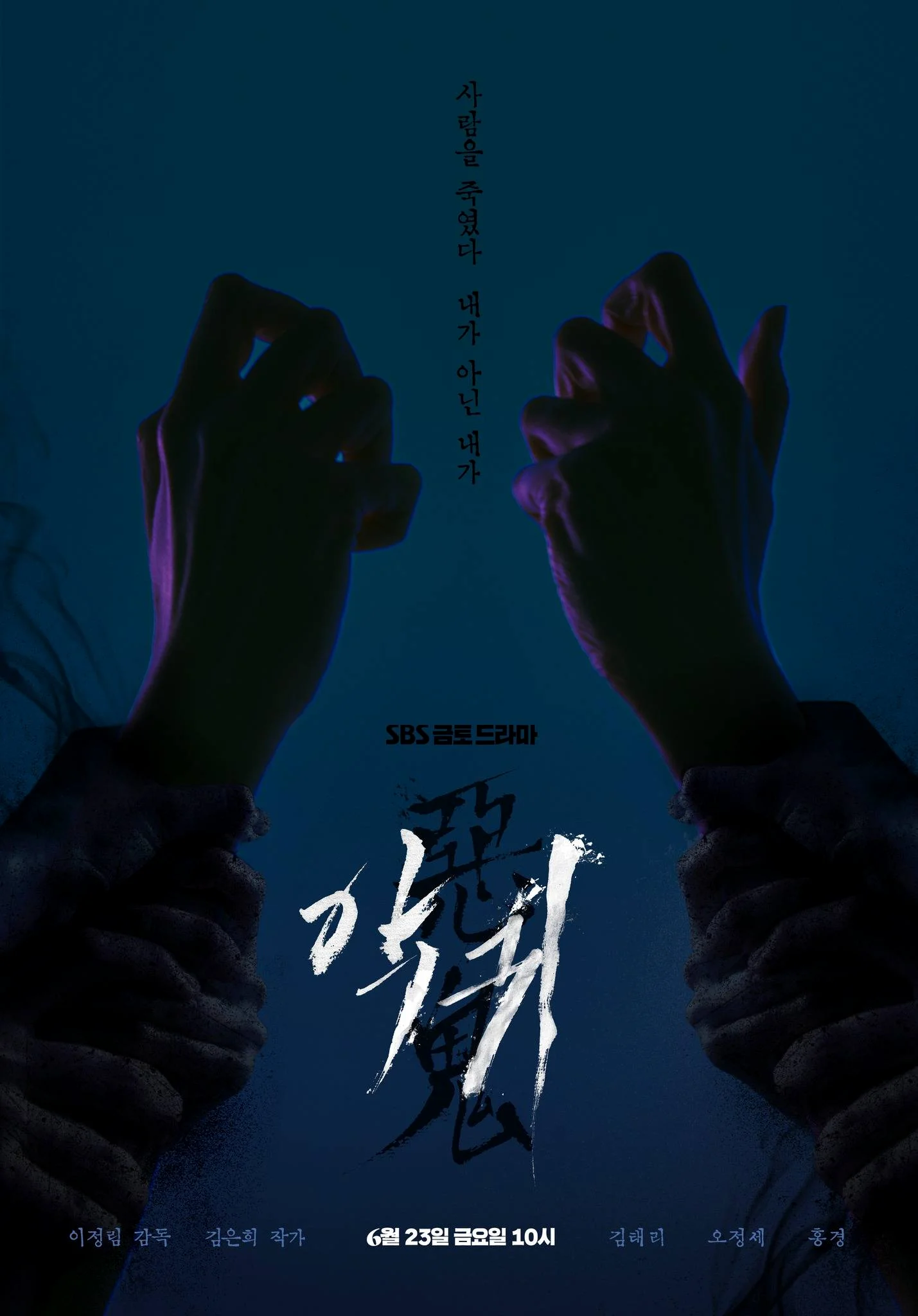 Revenant (2023) ซับไทย