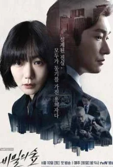 Secret Forest ป่าลับ พากย์ไทย HD