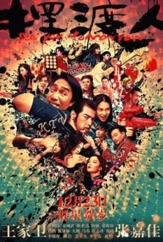 See You Tomorrow (2016) รักเธอ…ทุกวันพรุ่งนี้ พากย์ไทย HD