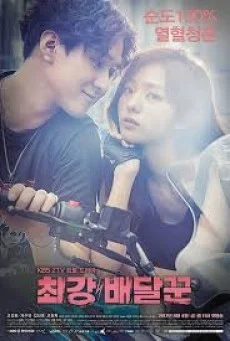 Strongest Deliveryman พากย์ไทย หนังฟรี