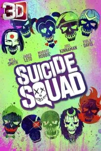 Suicide Squad ทีมพลีชีพ มหาวายร้าย (2016) 3D