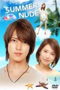 Summer Nude รักในฤดูร้อน พากย์ไทย หนังฟรี