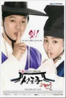 Sungkyunkwan scandal บัณฑิตหน้าใส หัวใจว้าวุ่น พากย์ไทย HD