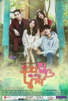 Sweet Stranger and Me พากย์ไทย หนังฟรี