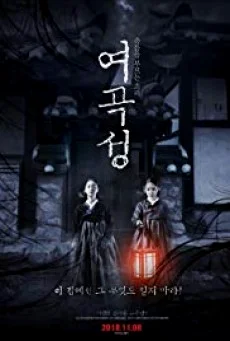 THE WRATH นางอาฆาต
