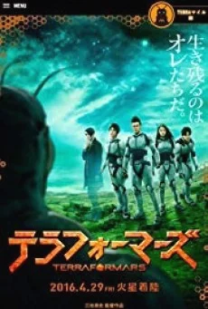 Terra formars สงครามฆ่าพันธุ์มฤตยู พากย์ไทย หนังฟรี