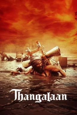 Thangalaan แผ่นดินทอง (2024) บรรยายไทย