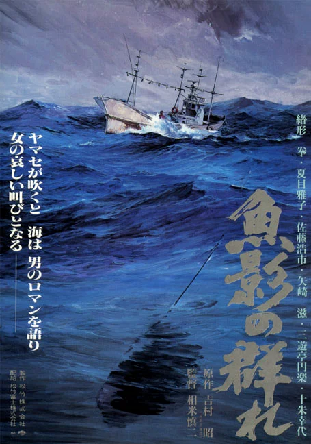 The.Catch[1983]