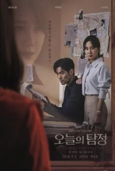 The Ghost Detective พากย์ไทย หนังฟรี