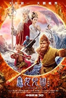 The Monkey King 3 (2018) ซุนหงอคง 3 พากย์ไทย HD