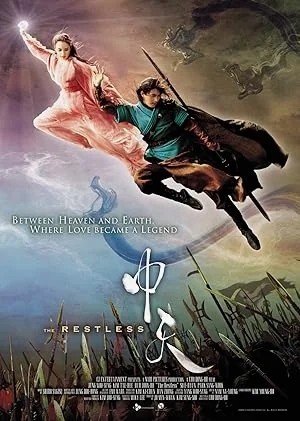 The Restless (Joong-cheon) ศึกสามพิภพ รบ-รัก-พิทักษ์เธอ