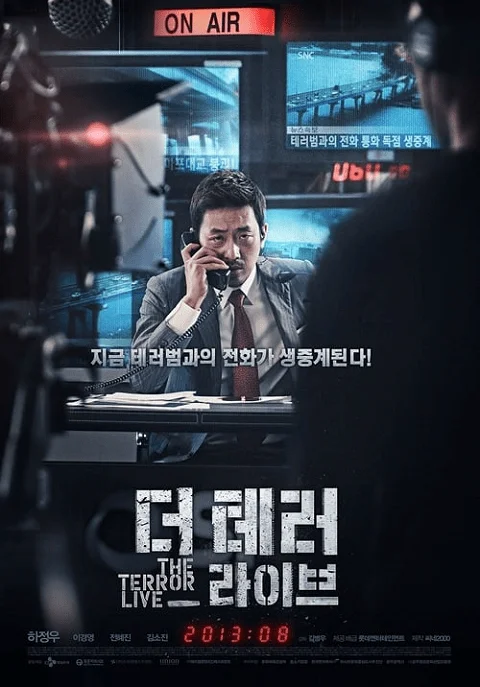 The Terror Live (2013) ออนแอร์ระทึก เผด็จศึกผู้ก่อการร้าย (Soundtrack ซับไทย)